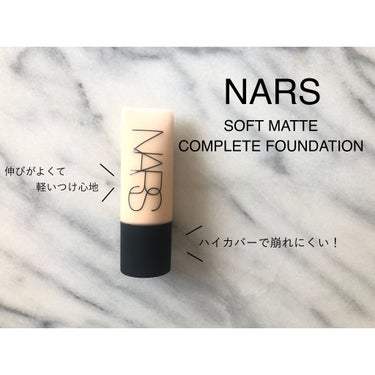 ソフトマットコンプリート ファンデーション/NARS/リキッドファンデーションを使ったクチコミ（1枚目）