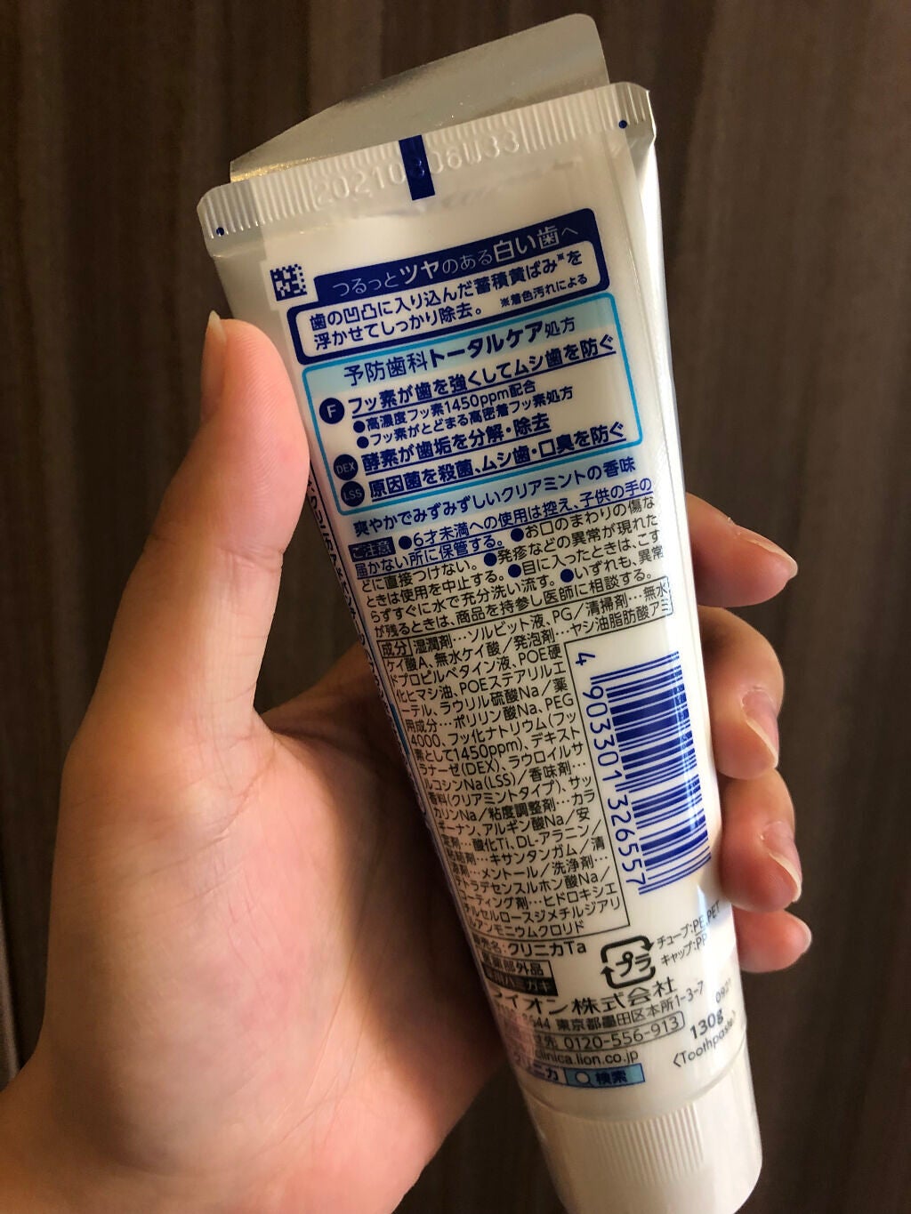 クリニカアドバンテージ ハミガキ/クリニカ/歯磨き粉を使ったクチコミ(2枚目)