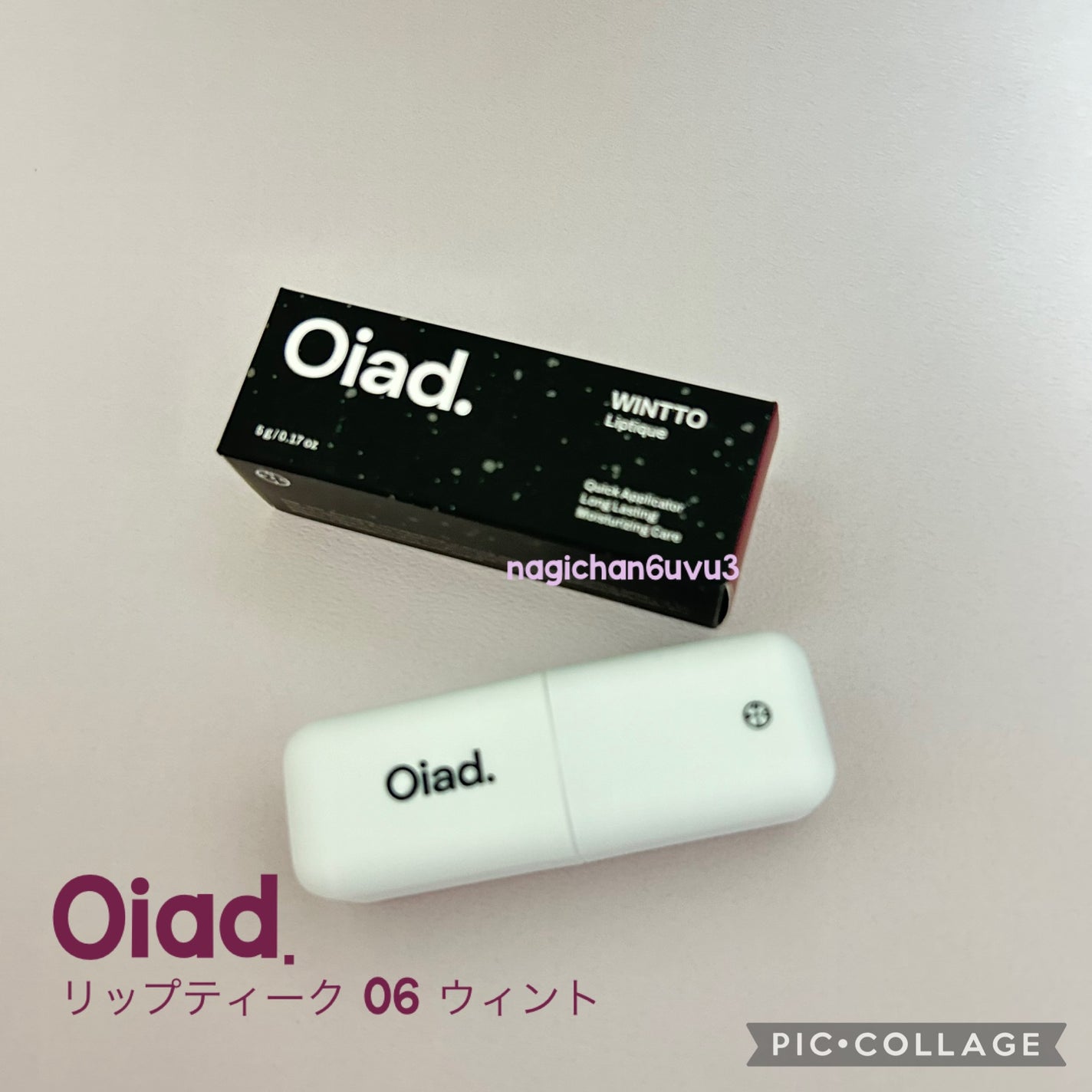 リップティーク/oiad/口紅を使ったクチコミ(1枚目)