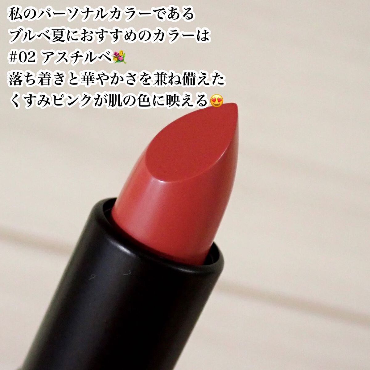 シアーバームティント/＋ni/リップティントを使ったクチコミ（2枚目）