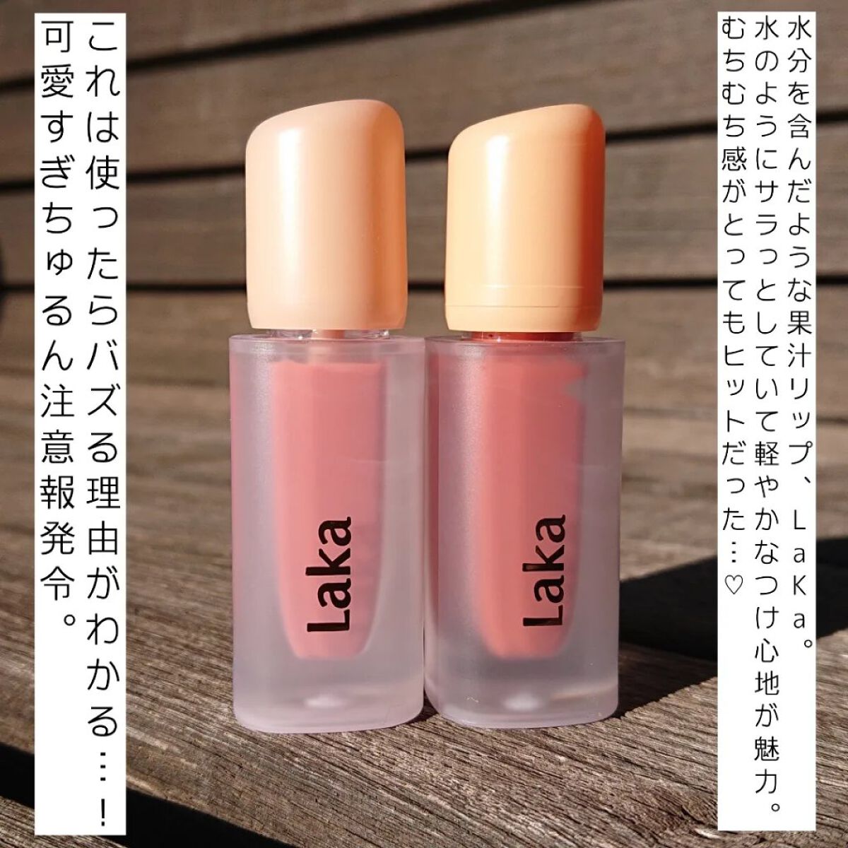 フルーティーグラムティント/Laka/リップティントを使ったクチコミ（2枚目）