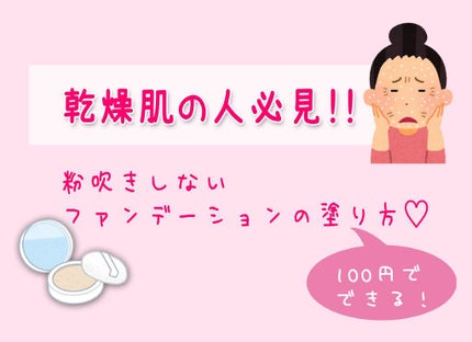 カサつき・粉ふき防止化粧下地/プリマヴィスタ/化粧下地を使ったクチコミ(1枚目)