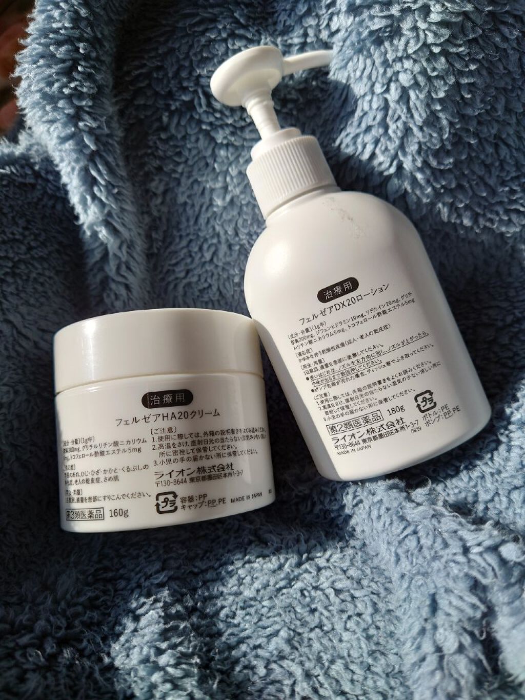 フェルゼアDX20ローション(医薬品)/フェルゼア/その他を使ったクチコミ（2枚目）