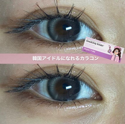 One & Only Kristin/Hapa kristin/カラーコンタクトレンズを使ったクチコミ(1枚目)