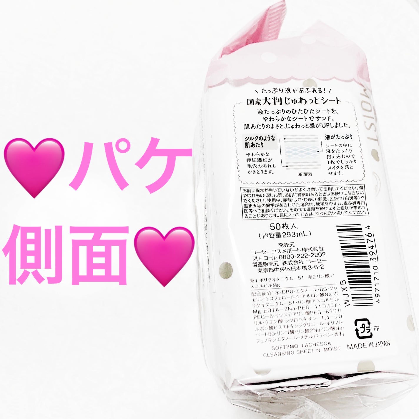 水クレンジングシート(モイスト)/ラチェスカ/クレンジングシートを使ったクチコミ(3枚目)