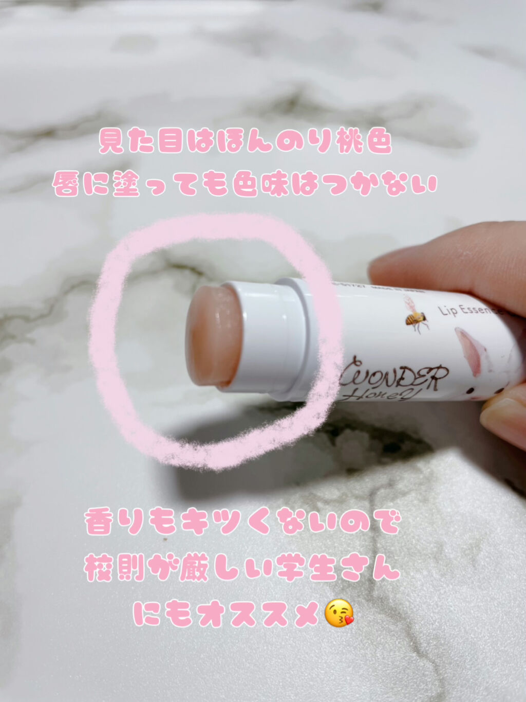 ワンダーハニー リップエッセンスクリーム/VECUA Honey/リップクリームを使ったクチコミ（2枚目）