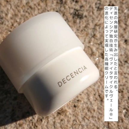 ディセンシア クリーム/DECENCIA/フェイスクリームを使ったクチコミ(2枚目)
