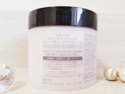 ボタニスト ボタニカルヘアマスク ディープダメージリペアバーム/BOTANIST/ヘアマスク・ヘアパックを使ったクチコミ(5枚目)