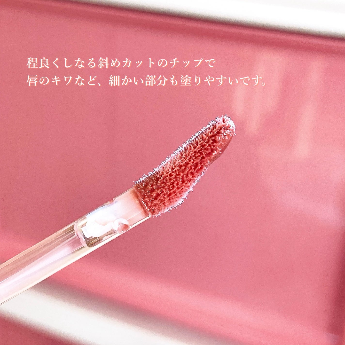 グラスティングカラーグロス/rom&nd/リップグロスを使ったクチコミ(2枚目)