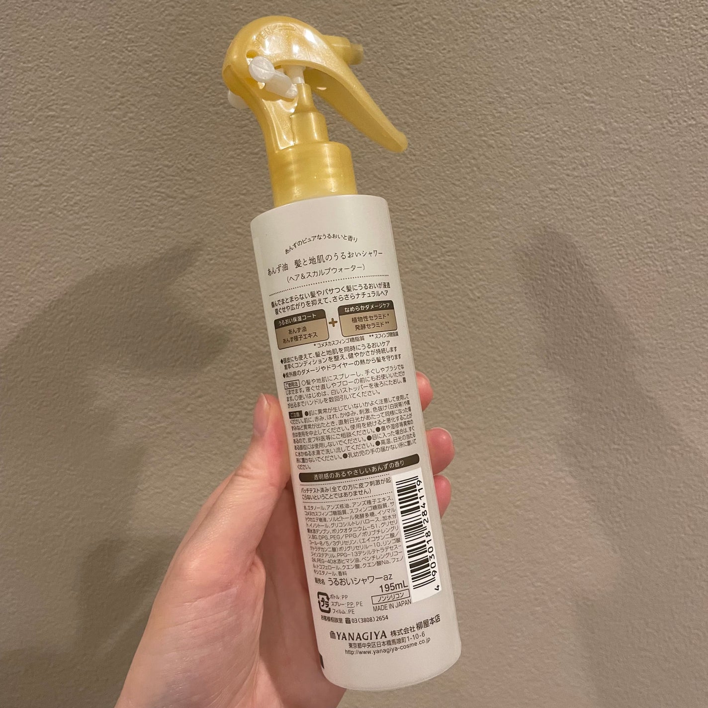 あんず油 髪と地肌のうるおいシャワー/柳屋あんず油/頭皮ケアを使ったクチコミ(2枚目)