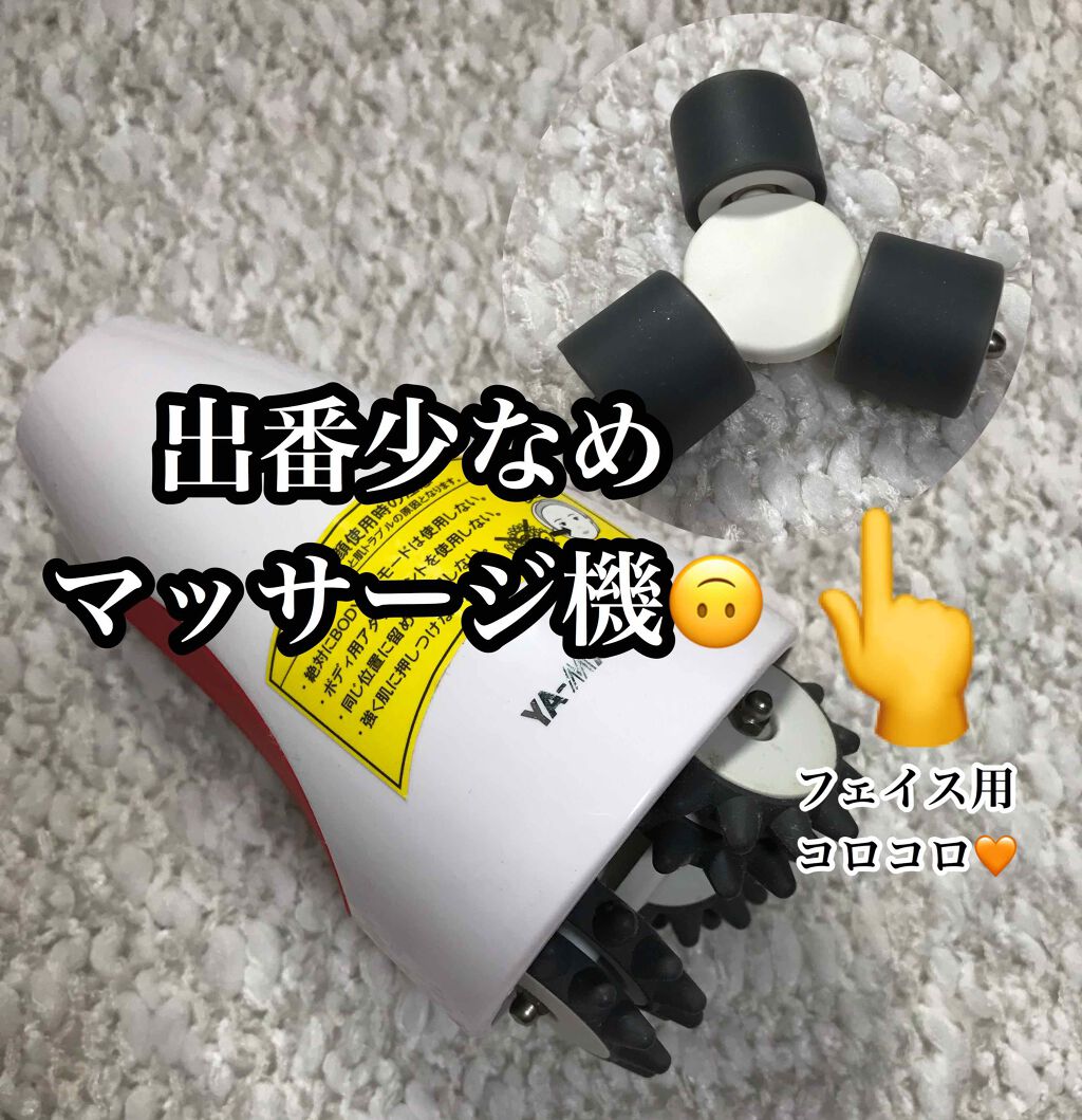 アセチノセルビーDX/ヤーマン/ボディケア美容家電を使ったクチコミ(1枚目)