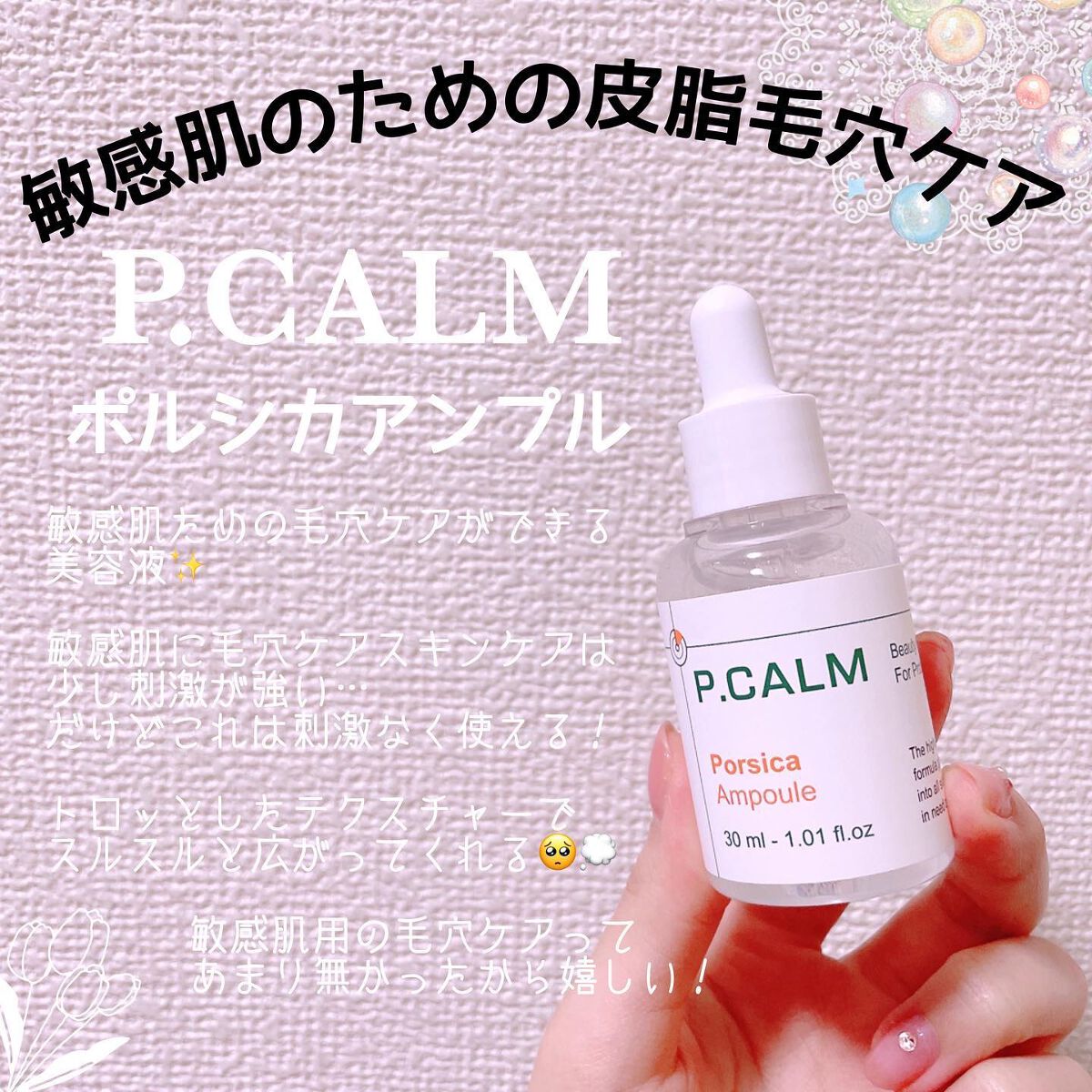 ð¶ðâ¯â³âŽðâ¯ð° on LIPS ãp.calmæ§ã®ã¹ãã³ã±ã¢ãã詊ãããŸããïŒâåºæ¿ãäžããã«æ²»..ãïŒ2æç®ïŒ