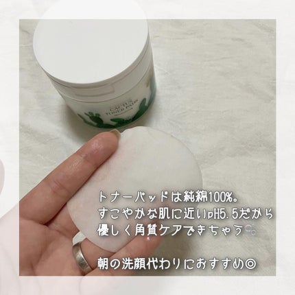 カクタストナーパッド/YADAH/トナーパッドを使ったクチコミ(5枚目)