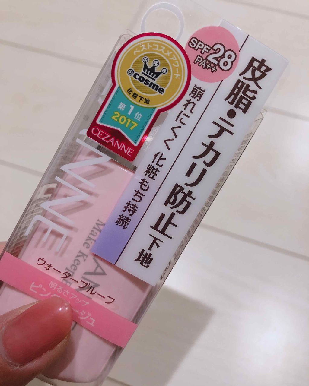 皮脂テカリ防止下地/CEZANNE/化粧下地を使ったクチコミ（1枚目）