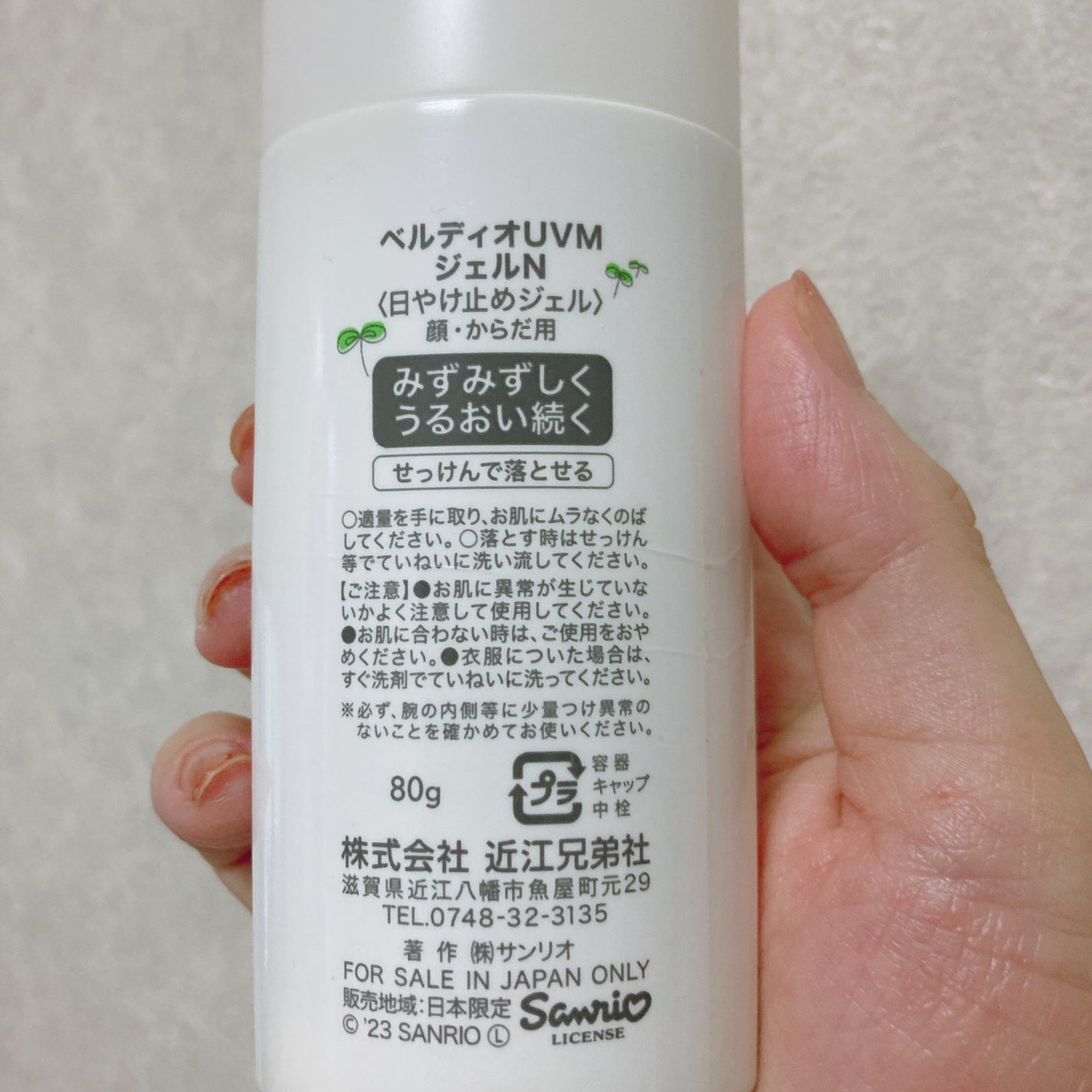 ベルディオ UV モイスチャージェル N/メンターム/日焼け止めジェルを使ったクチコミ(3枚目)