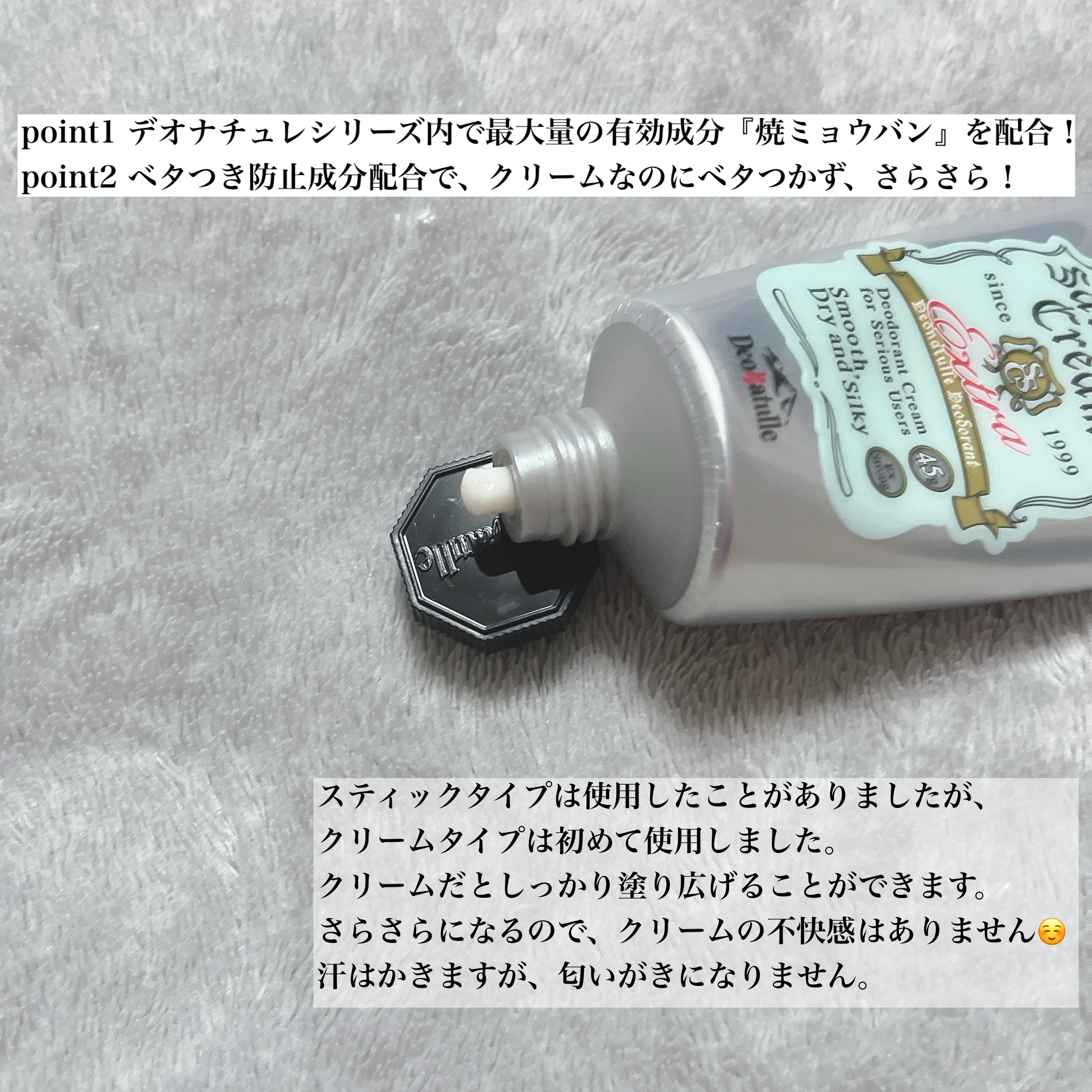薬用さらさらデオドラントパウダー/デオナチュレ/デオドラント・制汗剤を使ったクチコミ（3枚目）