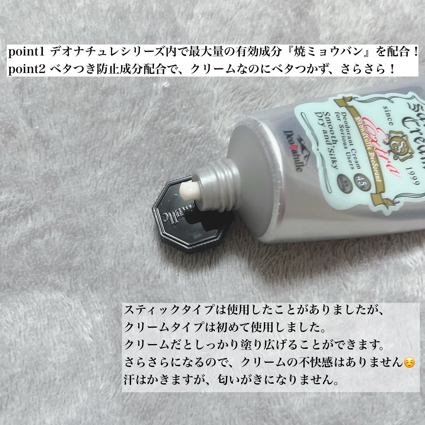 薬用さらさらデオドラントパウダー/デオナチュレ/デオドラント・制汗剤を使ったクチコミ(3枚目)