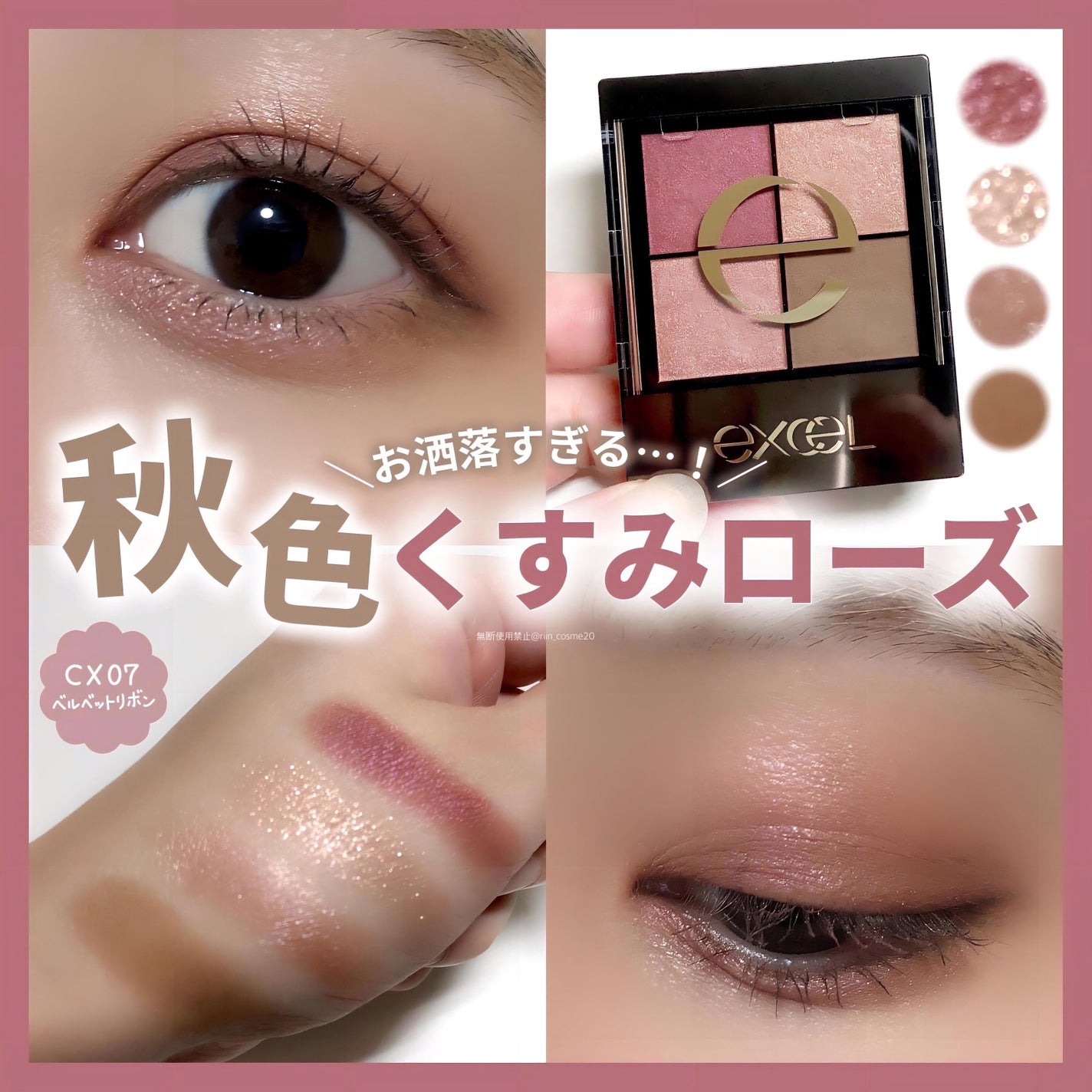 リアルクローズシャドウ/excel/アイシャドウパレットを使ったクチコミ(1枚目)