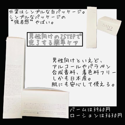 デュオメン ザ ウォッシュバーム/DUO/その他洗顔料を使ったクチコミ(2枚目)