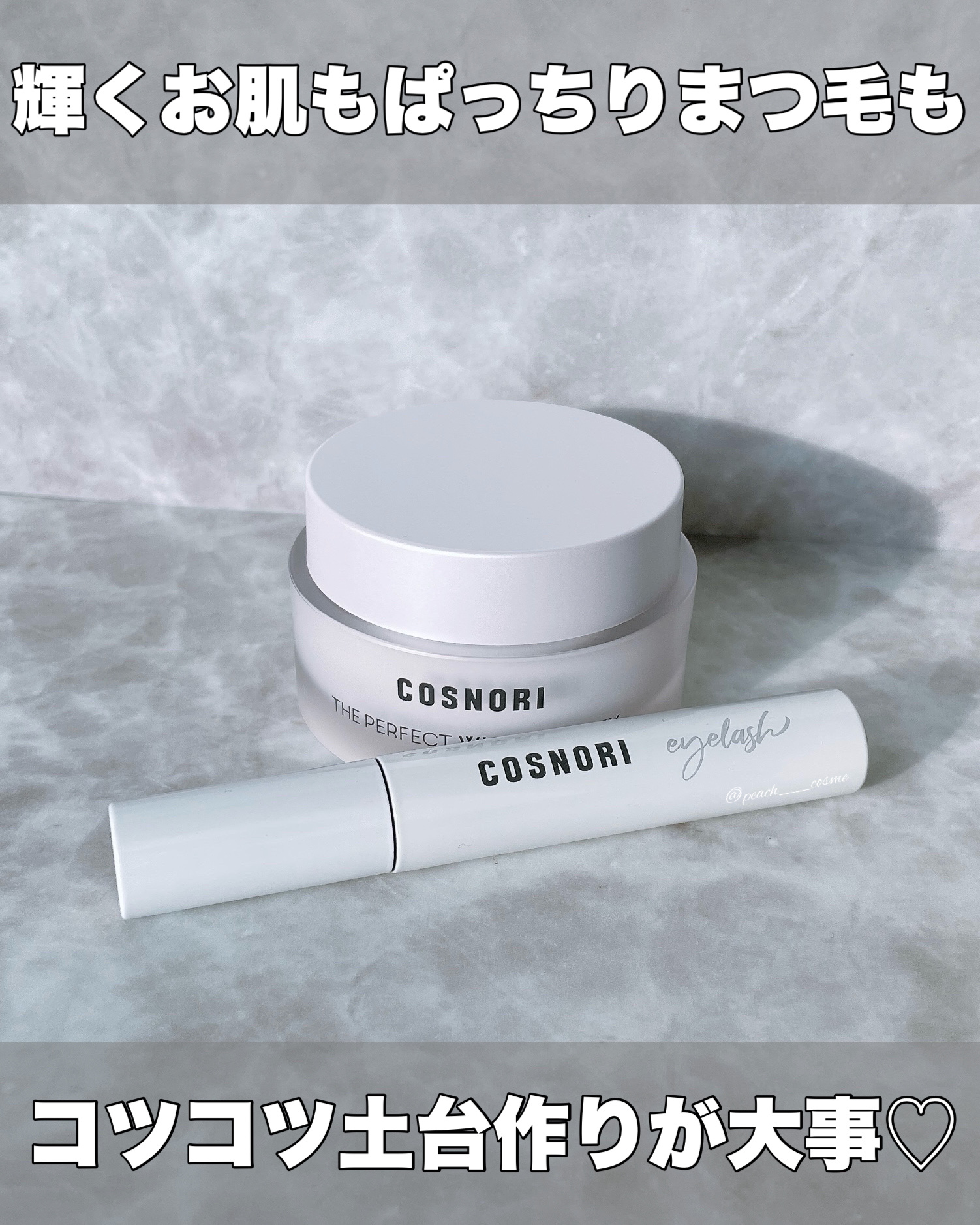 ザパーフェクトホワイトニング EXクリーム/COSNORI/フェイスクリームを使ったクチコミ（2枚目）