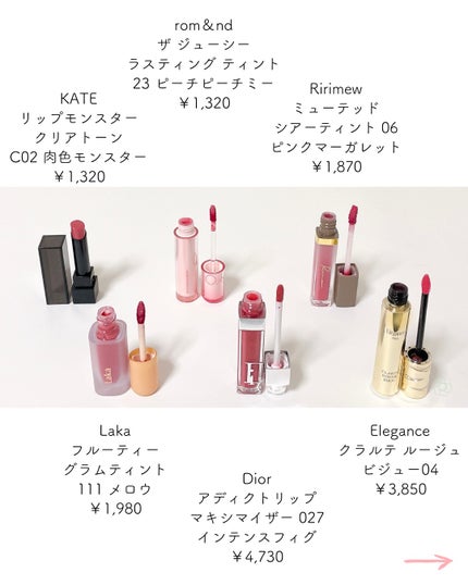 フルーティーグラムティント/Laka/リップティントを使ったクチコミ(2枚目)