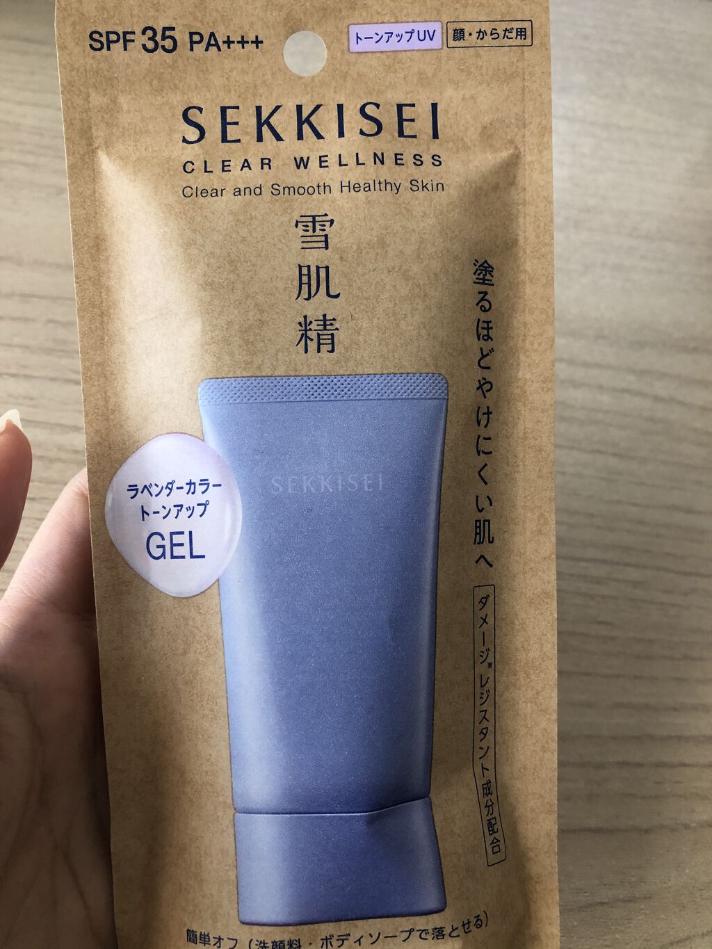 クリアウェルネス UV ディフェンス ミルク マイルド/雪肌精/日焼け止めミルクを使ったクチコミ（1枚目）