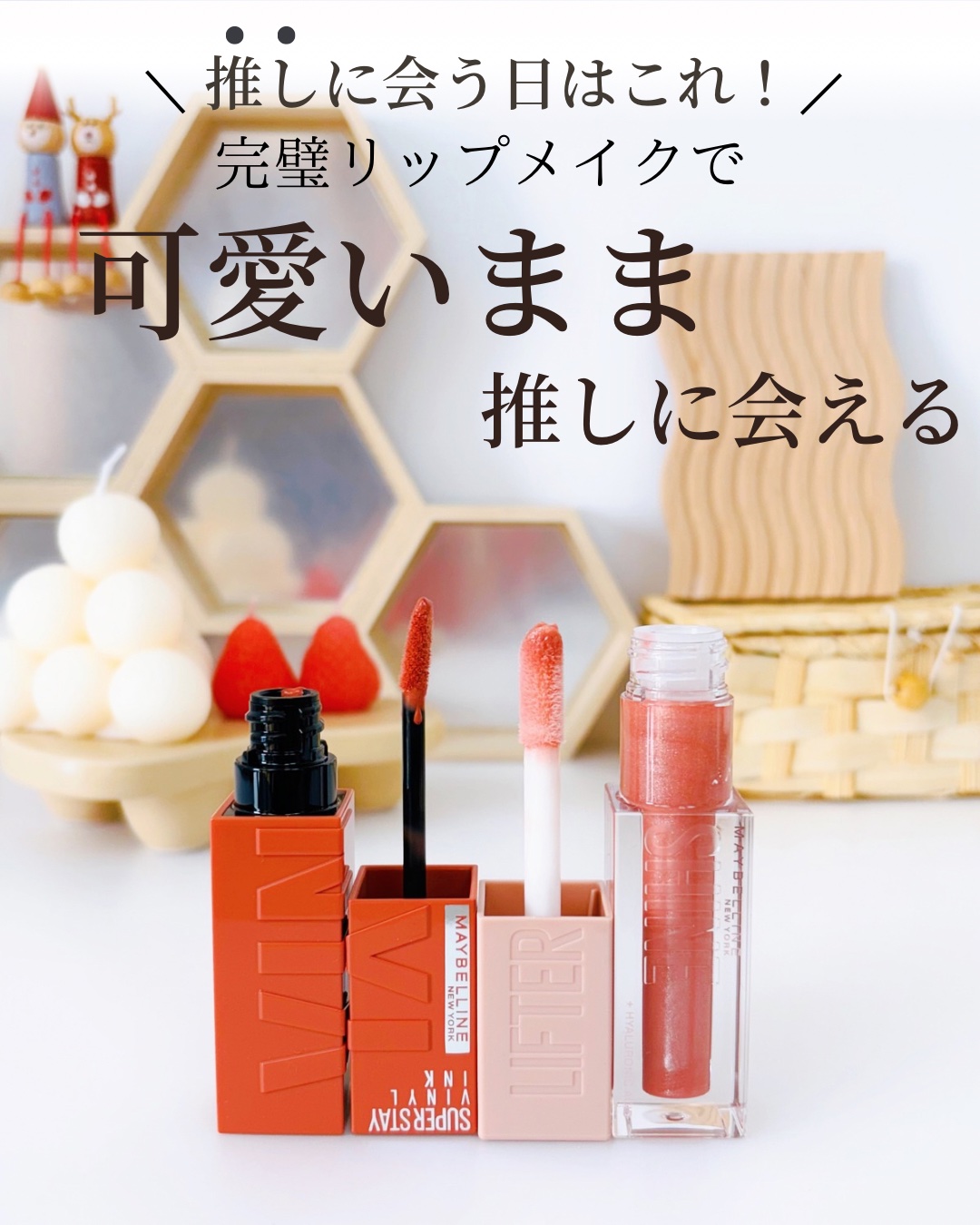 SPステイ ヴィニルインク/MAYBELLINE NEW YORK/口紅を使ったクチコミ（1枚目）