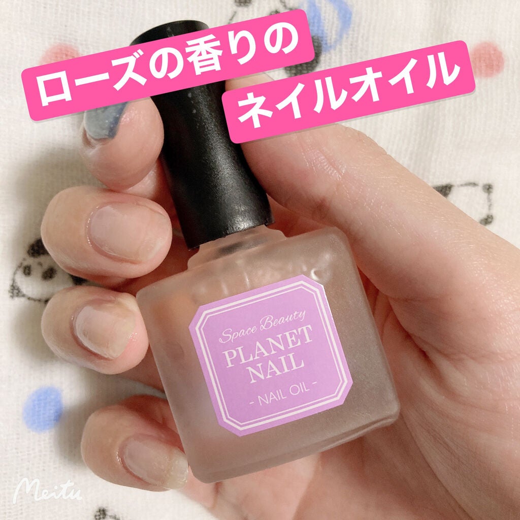 ネイルオイル/PLANET NAIL/ネイルオイル・トリートメントを使ったクチコミ(1枚目)