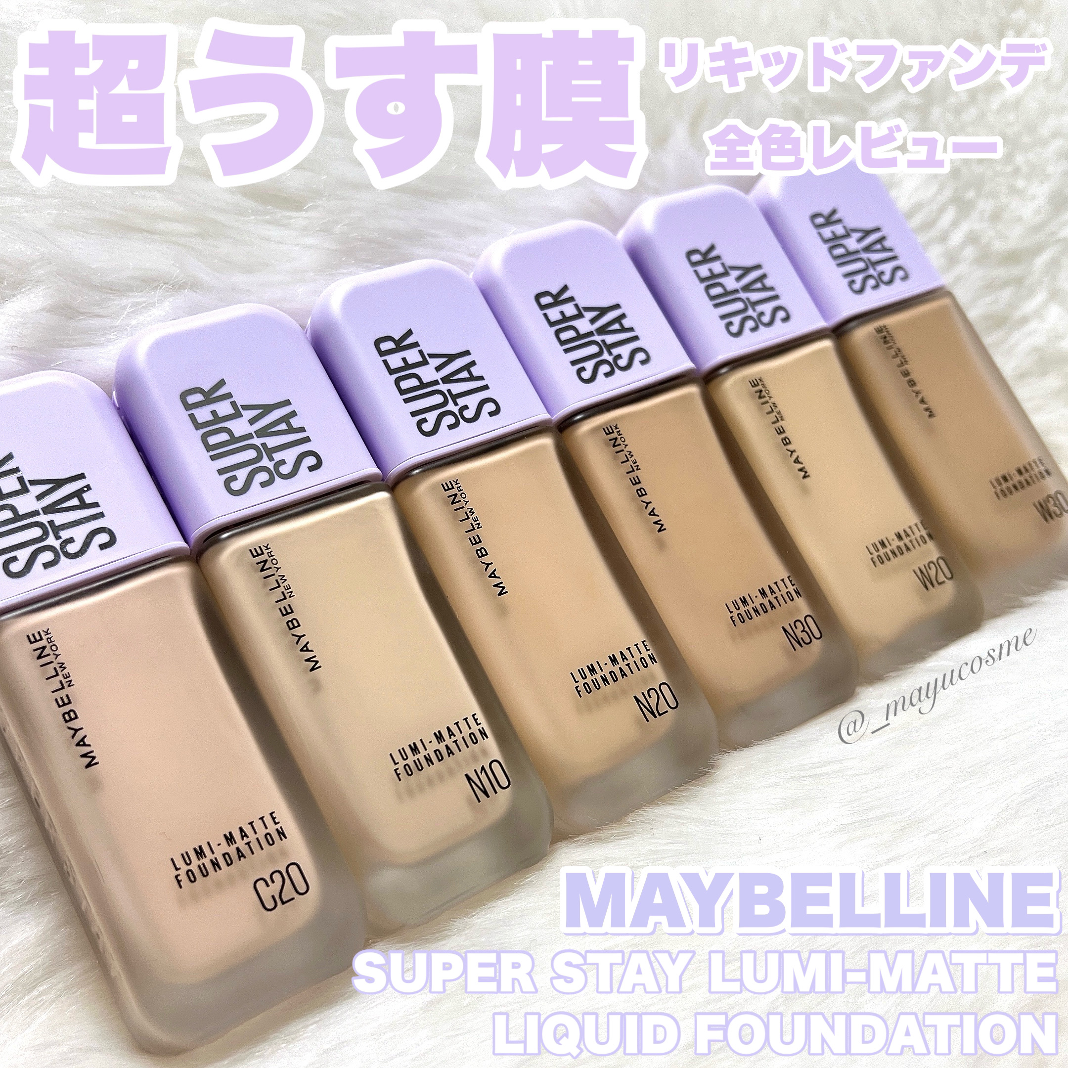 SPステイ ルミマット リキッド ファンデーション/MAYBELLINE NEW YORK/リキッドファンデーションを使ったクチコミ（1枚目）