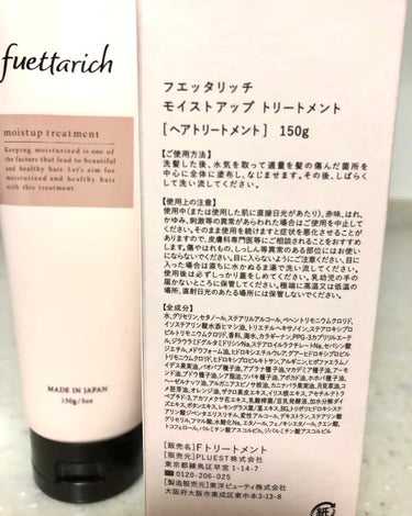 モイストアップ ジェル シャンプー/トリートメント トリートメント 150g/fuettarich (フエッタリッチ)/シャンプー・コンディショナーの画像