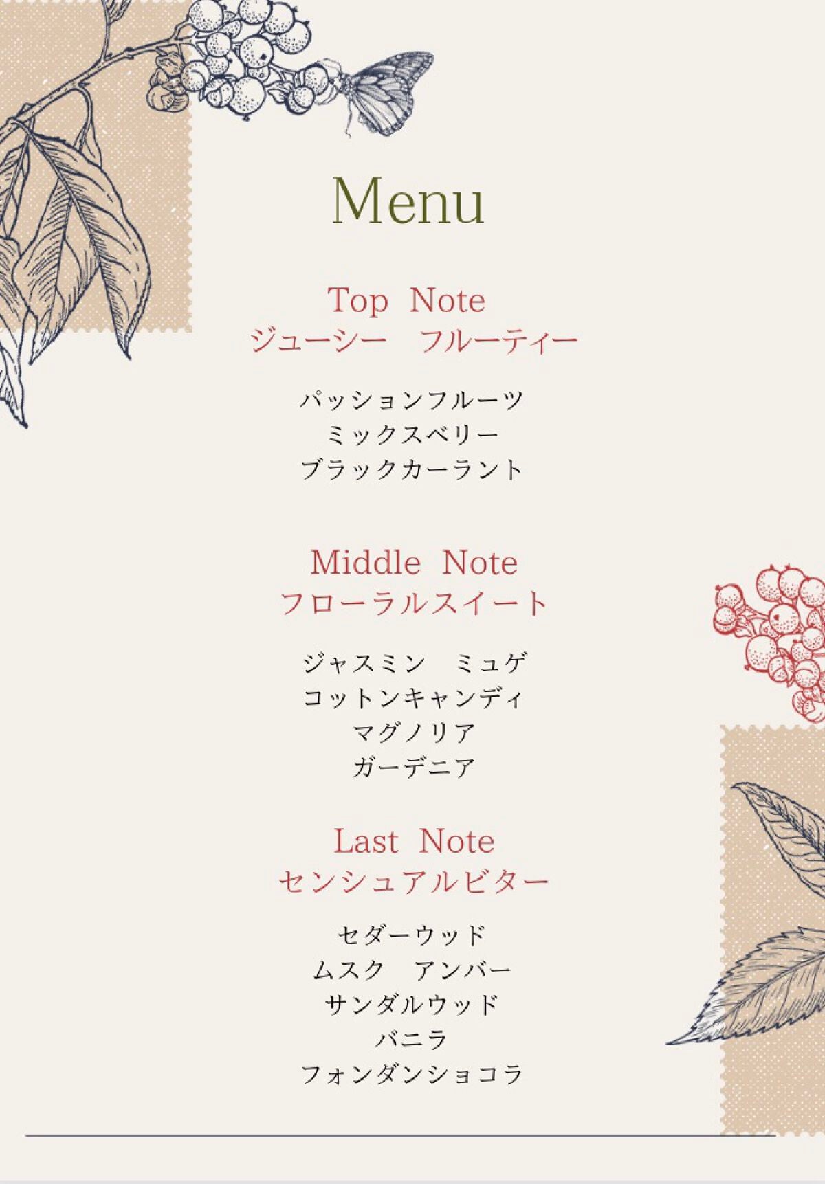 マジョロマンティカ 373/MAJOLICA MAJORCA/香水(レディース)を使ったクチコミ(2枚目)