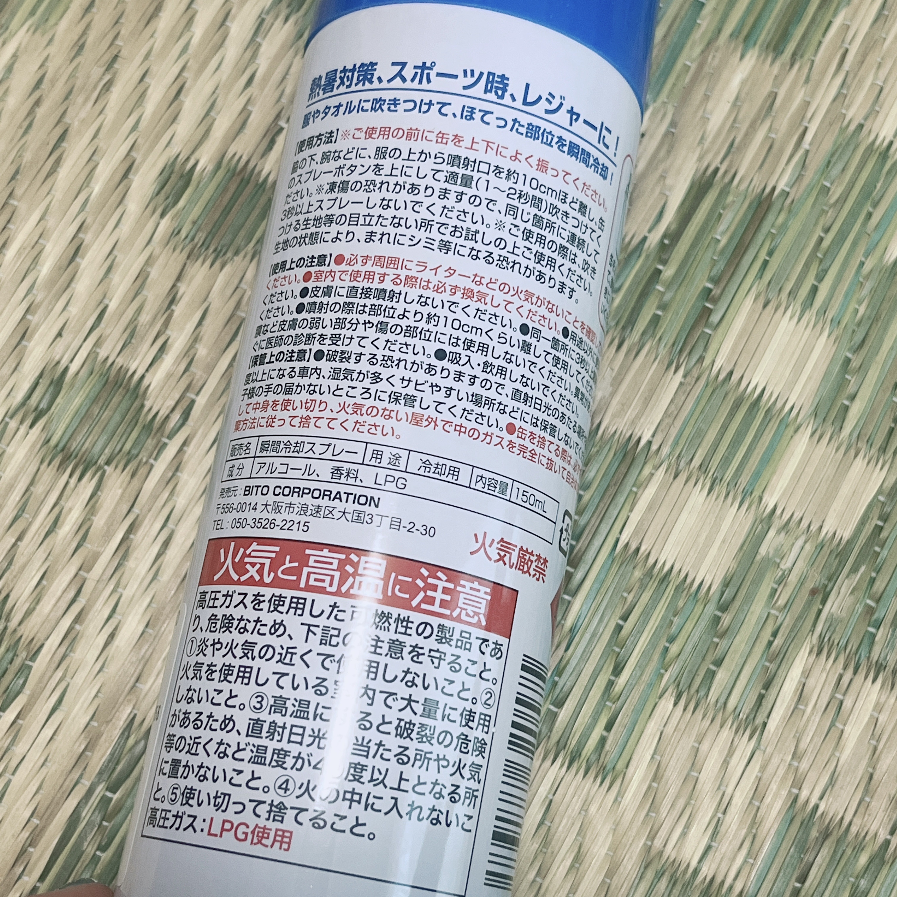 瞬間冷却スプレー　COOL SPRAY/BITO CORPORRATION/デオドラント・制汗剤を使ったクチコミ（2枚目）