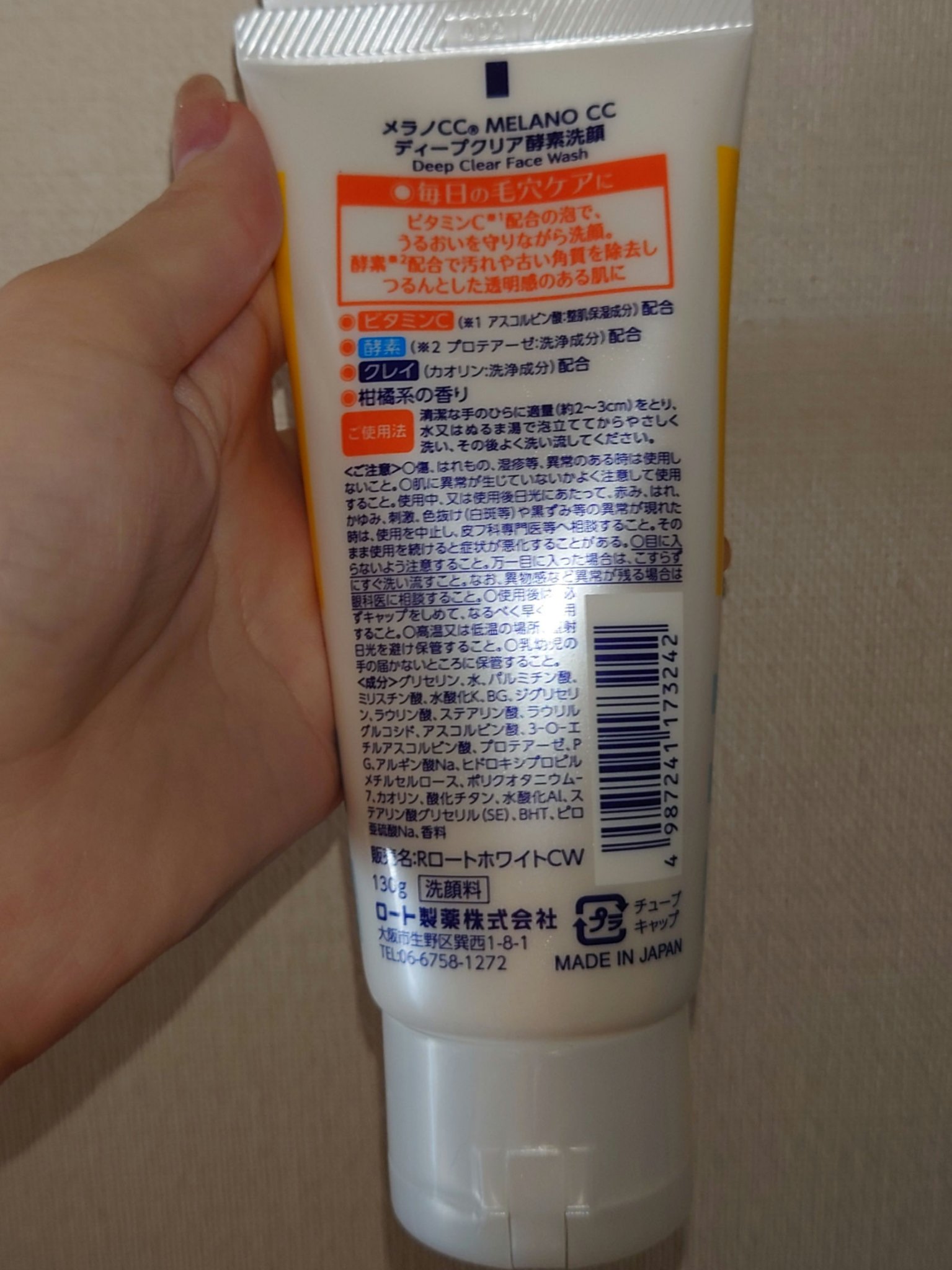 ディープクリア酵素洗顔	/メラノCC/洗顔フォームを使ったクチコミ（2枚目）