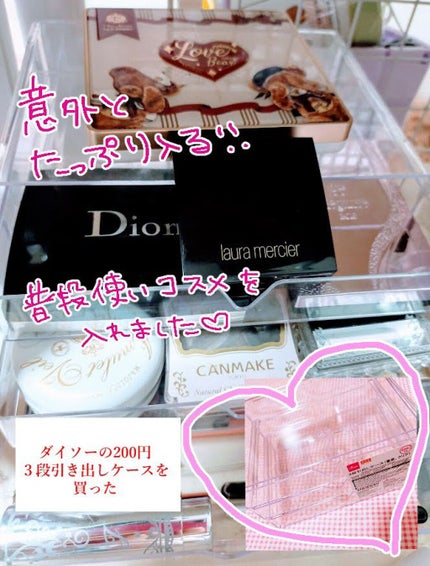 3段式クリアーケース/DAISO/その他化粧小物を使ったクチコミ(1枚目)