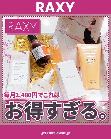 RAXY/Rakuten/その他を使ったクチコミ（1枚目）