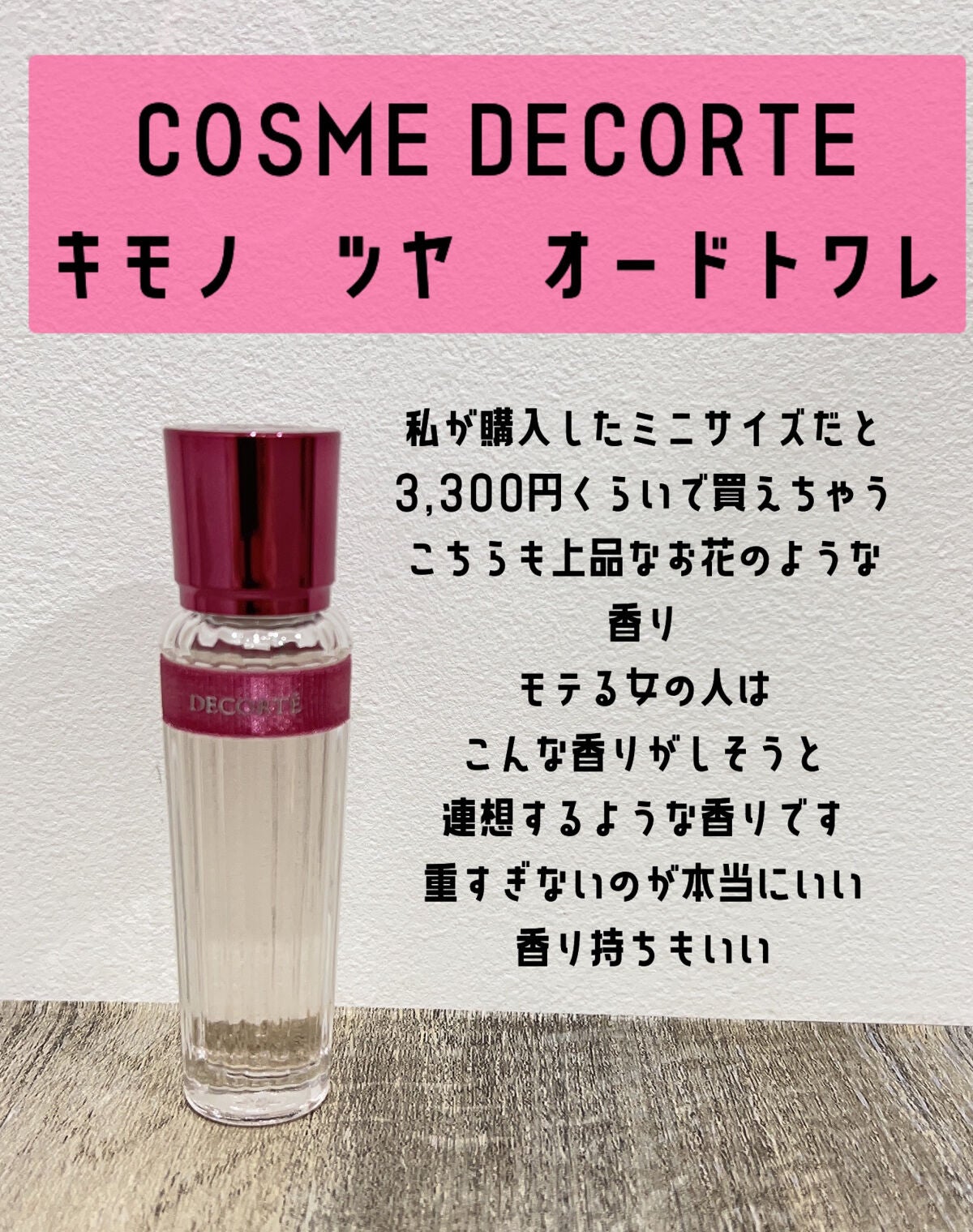 ミス ディオール ブルーミング ブーケ ローラー パール/Dior/香水(レディース)を使ったクチコミ(3枚目)