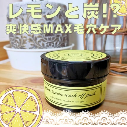 black lemon wash off pack/Aetem /洗い流すパック・マスクを使ったクチコミ(1枚目)