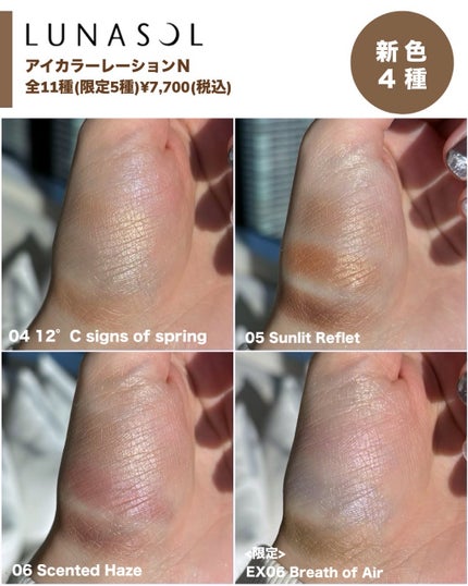 ルナソル アイカラーレーションN/LUNASOL/アイシャドウパレットを使ったクチコミ(3枚目)