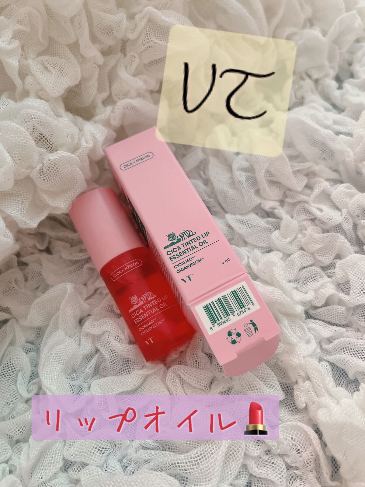 シカ ティンテッド リップ エッセンシャル オイル/VT/リップオイルを使ったクチコミ（1枚目）