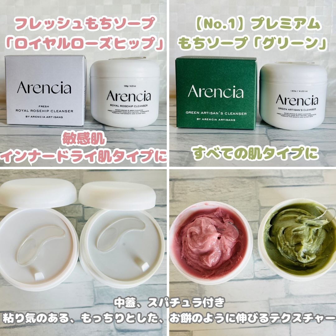 アレンシアフレッシュもちソープ「ロイヤルローズヒップ」/アレンシア/その他洗顔料を使ったクチコミ（2枚目）