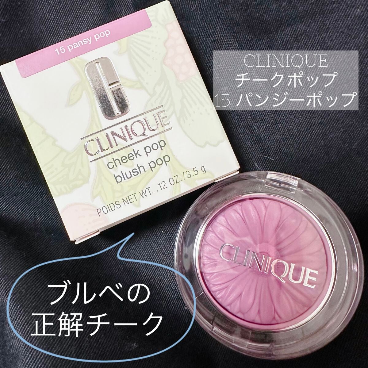 チーク ポップ/CLINIQUE/パウダーチークを使ったクチコミ(1枚目)