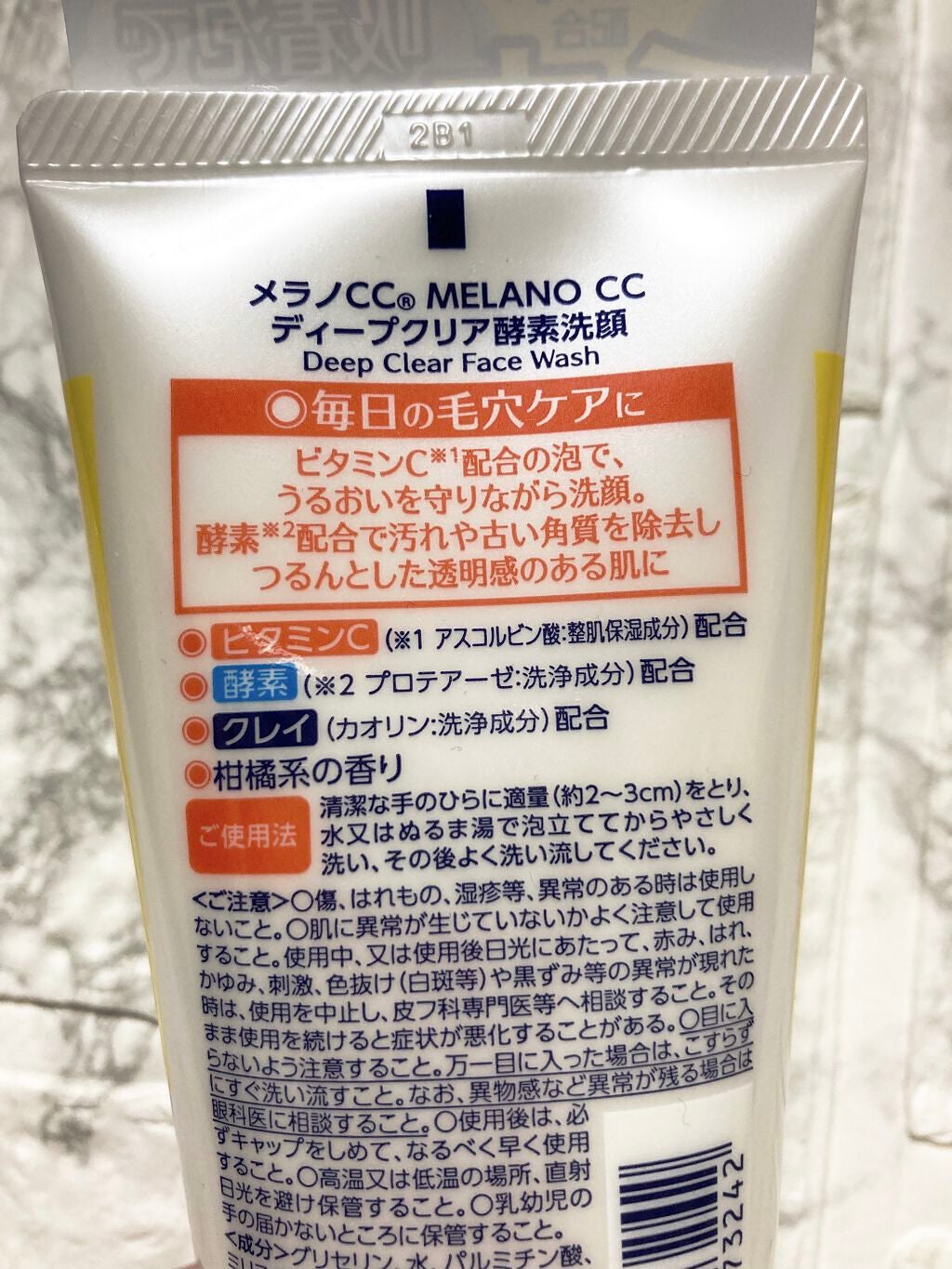 ディープクリア酵素洗顔 /メラノCC/洗顔フォームを使ったクチコミ(2枚目)