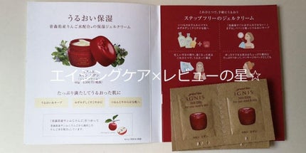 イグニス スキンエデン/IGNIS/オールインワン化粧品を使ったクチコミ(4枚目)