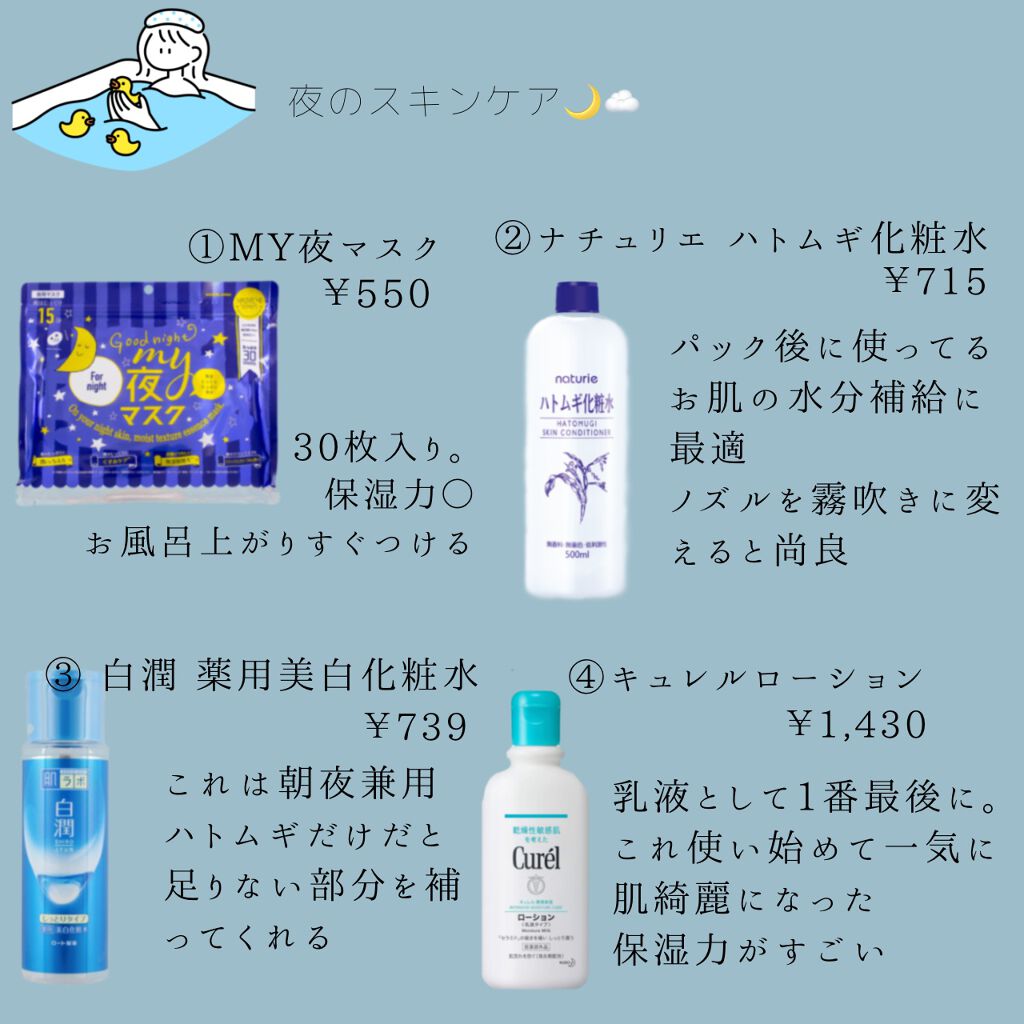 あ on LIPS 「個人的最強スキンケア初投稿です、、、🖊元々おでこや眉間が荒れや..」(3枚目)