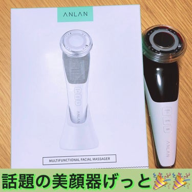 温冷美顔器/ANLAN/美顔器・マッサージを使ったクチコミ（1枚目）