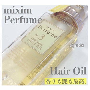 モイストリペア ヘアオイル/mixim Perfume/ヘアオイルを使ったクチコミ（1枚目）