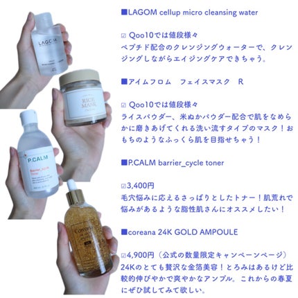 RICE MASK/I'm from/洗い流すパック・マスクを使ったクチコミ(9枚目)