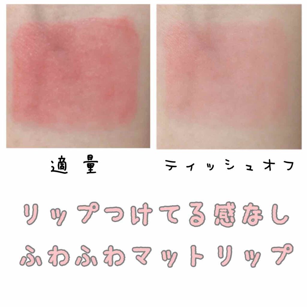 ルージュ アリュール リクィッド パウダー/CHANEL/口紅を使ったクチコミ（2枚目）