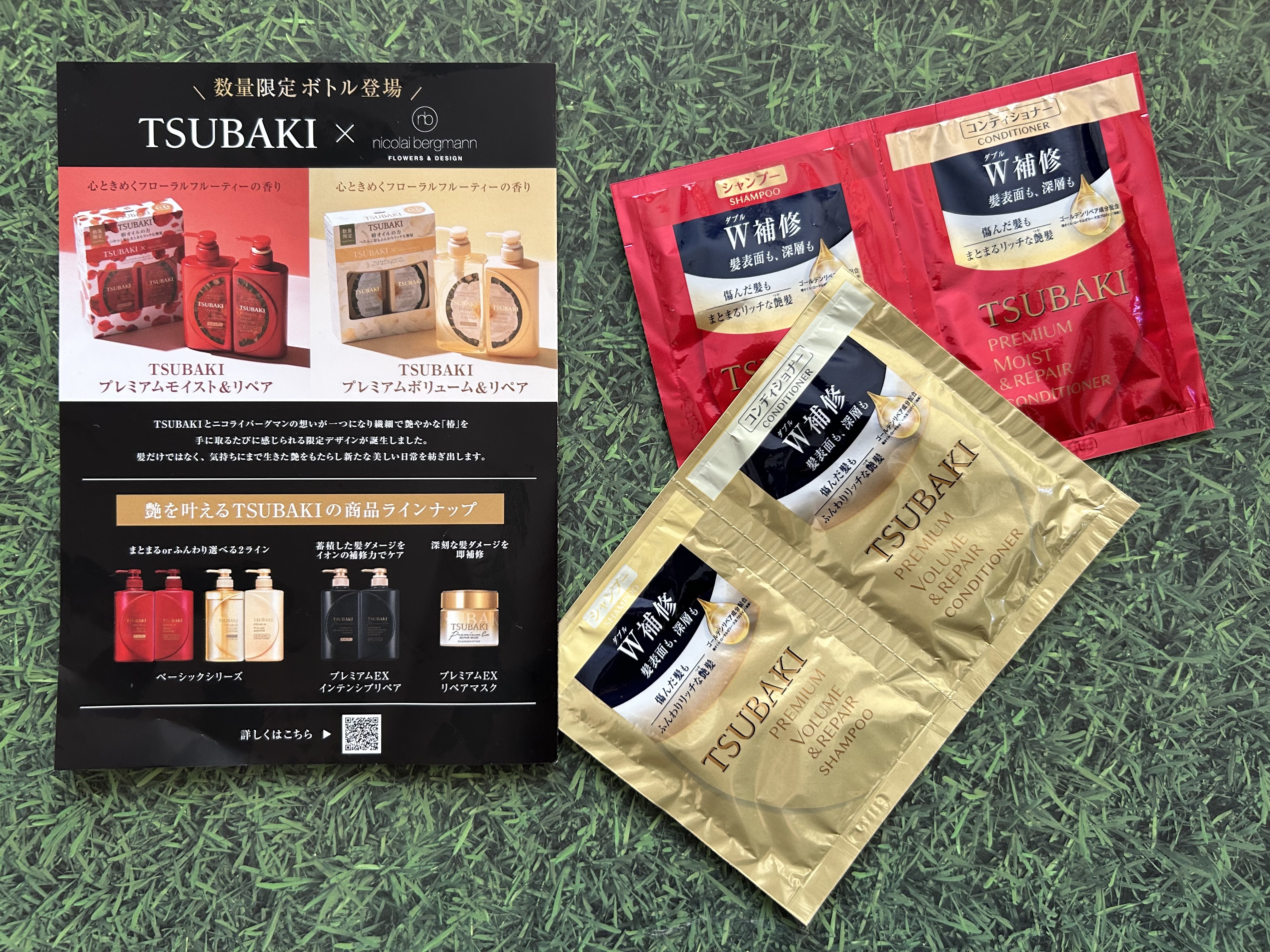 プレミアムモイスト シャンプー／ヘアコンディショナー 体感セット(コラボレーションデザイン)/TSUBAKI/市販シャンプーを使ったクチコミ（1枚目）