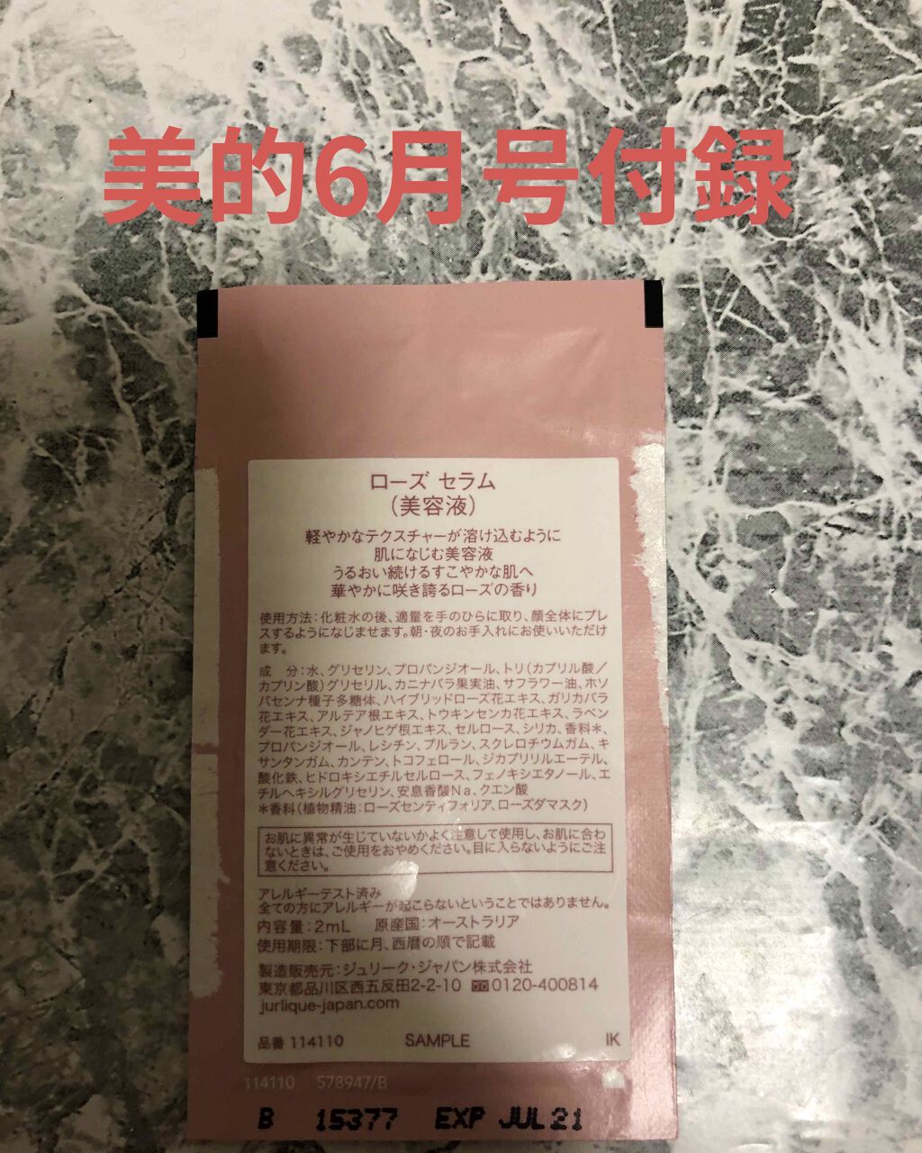 ジュリーク ローズミスト バランシング Limited Ediionのクチコミ「ジュリークローズコレクション
ローズセラム美容液を
使用しました✨

オーストラリア🇦🇺が原産.....」（2枚目）